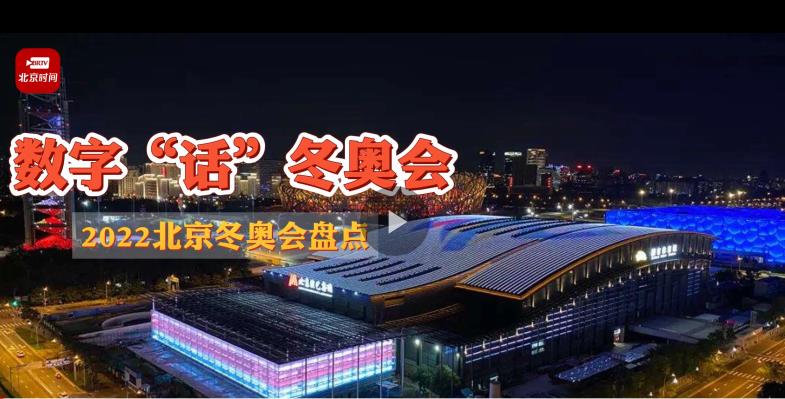 冬奥会持续多长时间,冬奥会举行多少天-第1张图片