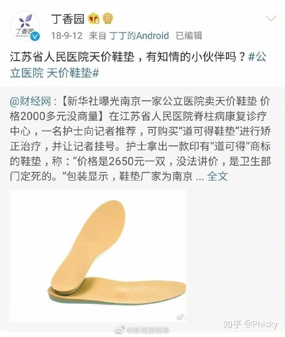 「南京新冠阳性最新消息」〃南京新冠最新信息-第2张图片