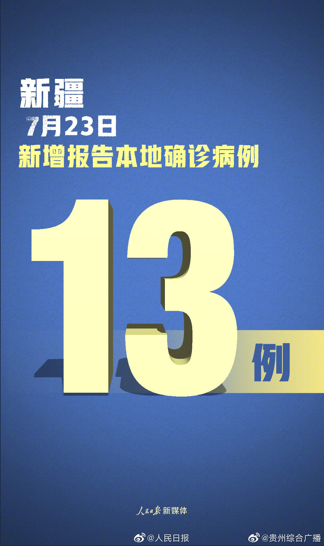 【广东新增本土确诊病例11例/广东新增本土确诊病例11例是哪里的】-第1张图片
