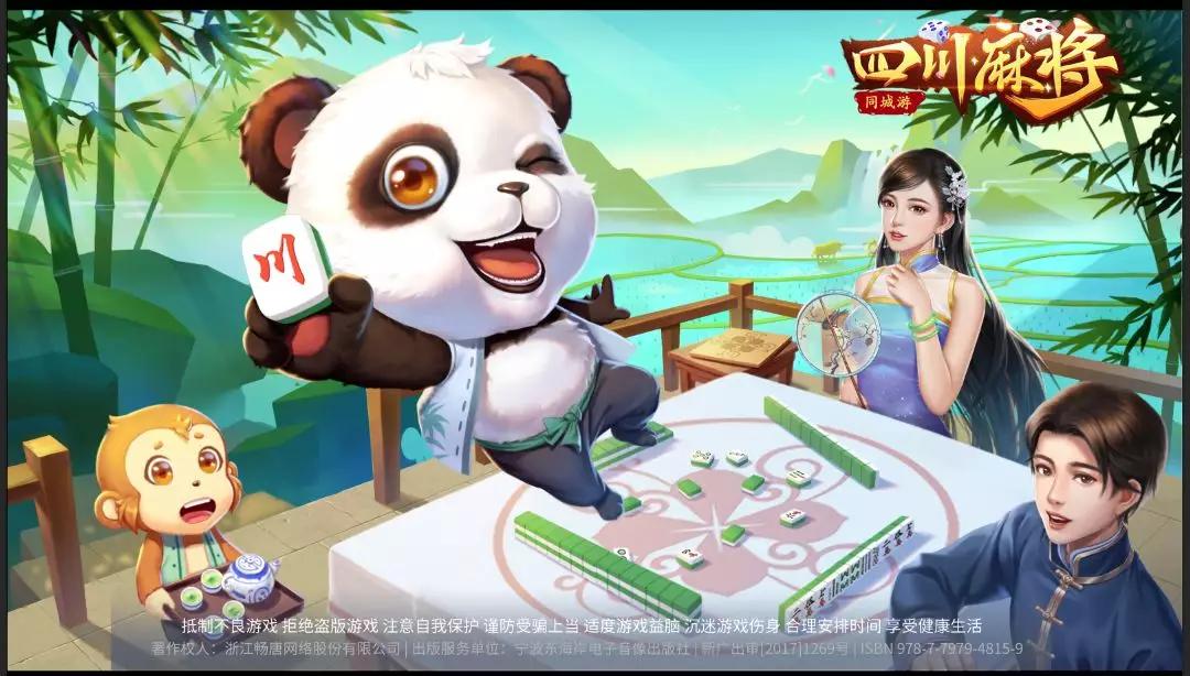 科普实测“同城游熟人麻将万能挂下载安装软件	”助赢开挂器（安装教程）-第2张图片