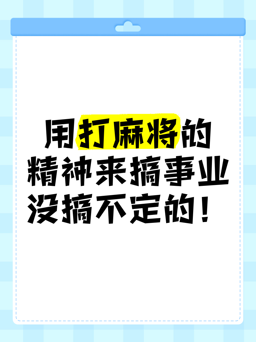 分享一款“中至麻将真的可以开挂的”助赢开挂器（安装教程）-第1张图片