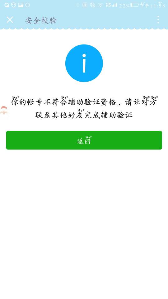 真实辅助“微信斗牛专用神器	”详细开挂教程-第2张图片
