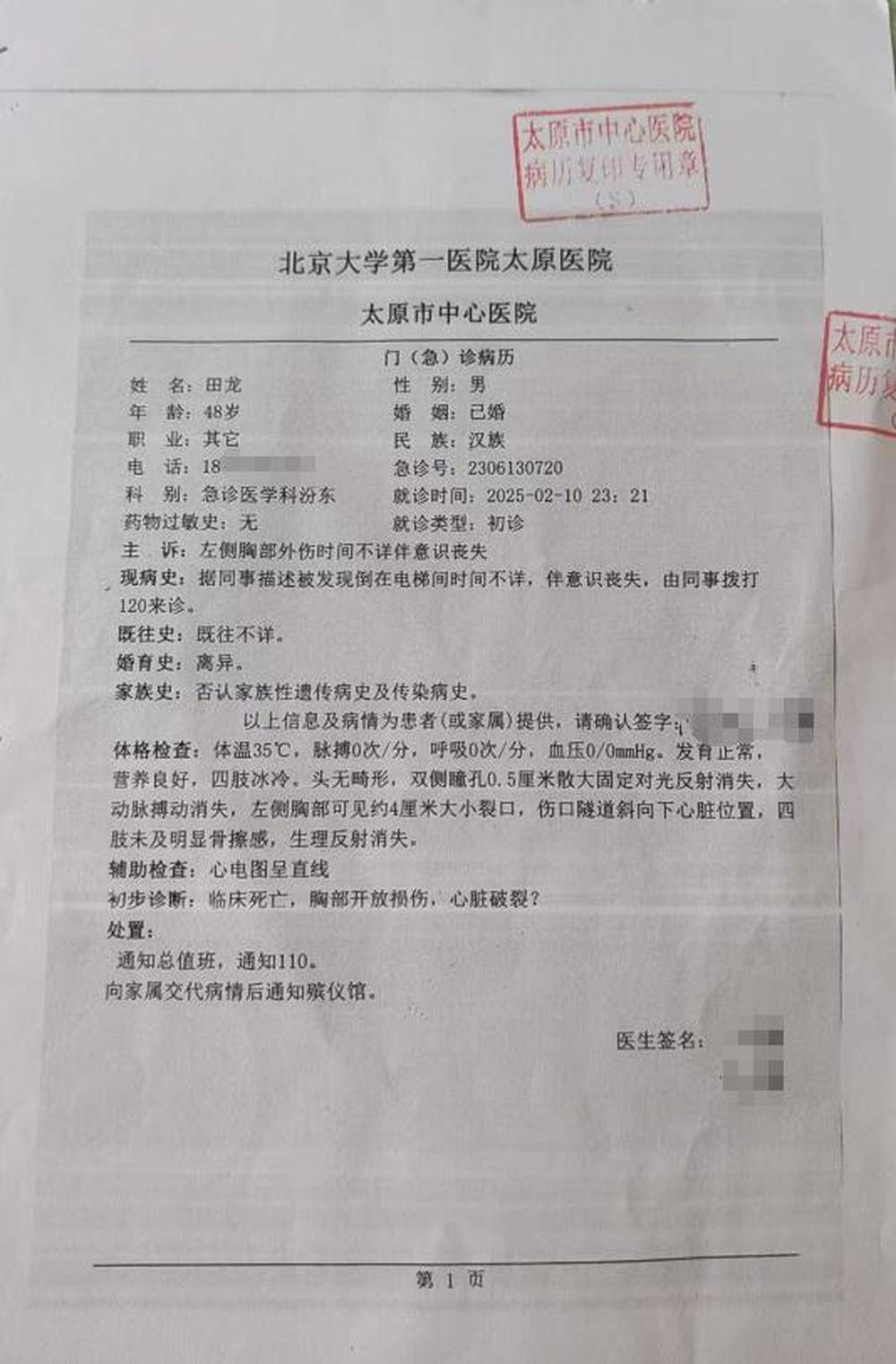 山西新增本土确诊2例〃山西新增确诊病例1例-第2张图片
