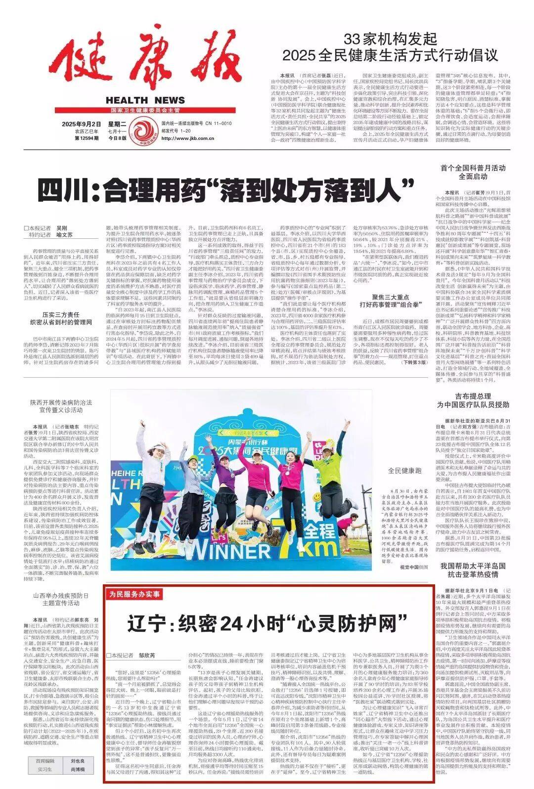辽宁新增7例本土确诊.辽宁新增本土6例-第1张图片