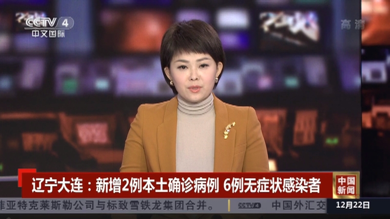 【大连新增2例无症状感染者/大连新增2例无症状感染者是哪里的】-第1张图片