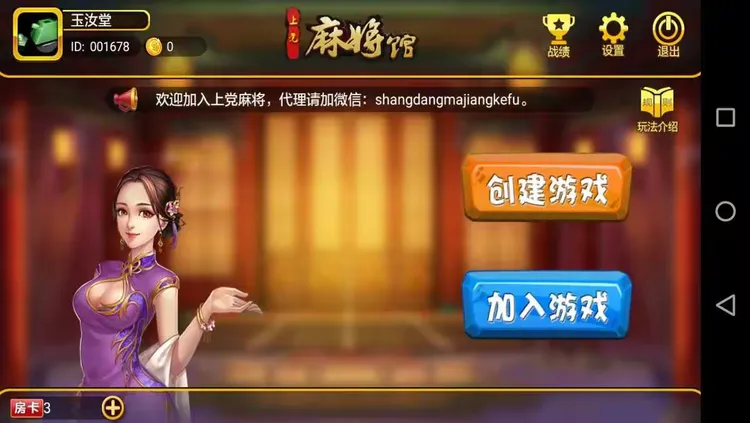 开挂教程“手机微信麻将有挂吗”开挂(透视)辅助神器-第1张图片