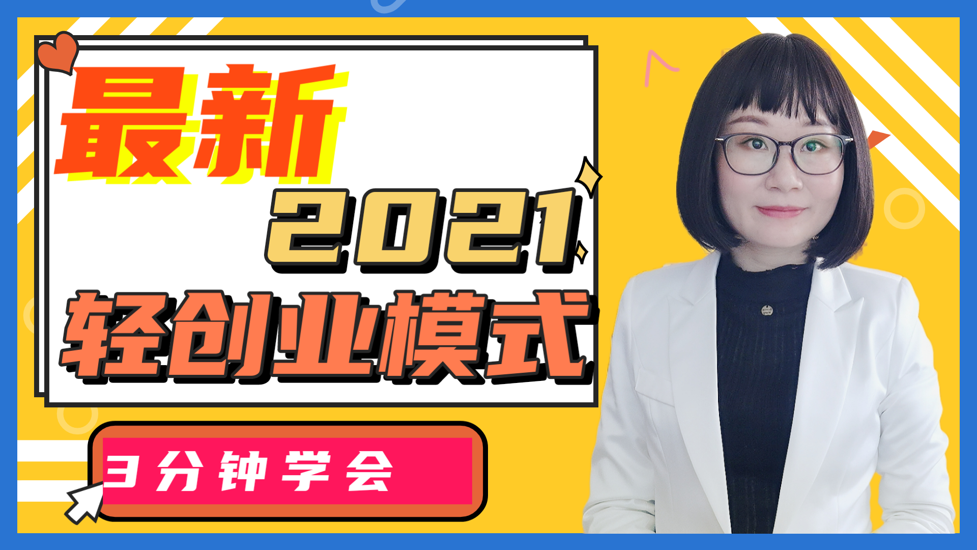 3分钟学会“新星游辅助开挂神器”开挂辅助脚本+详细开挂安装教程-第2张图片