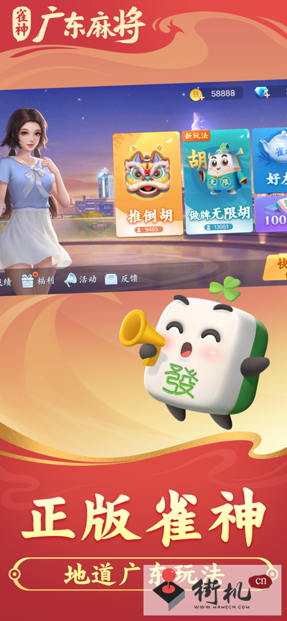 [教程经验]“家家盘锦麻将有挂么”(原来确实是有插件)-第2张图片