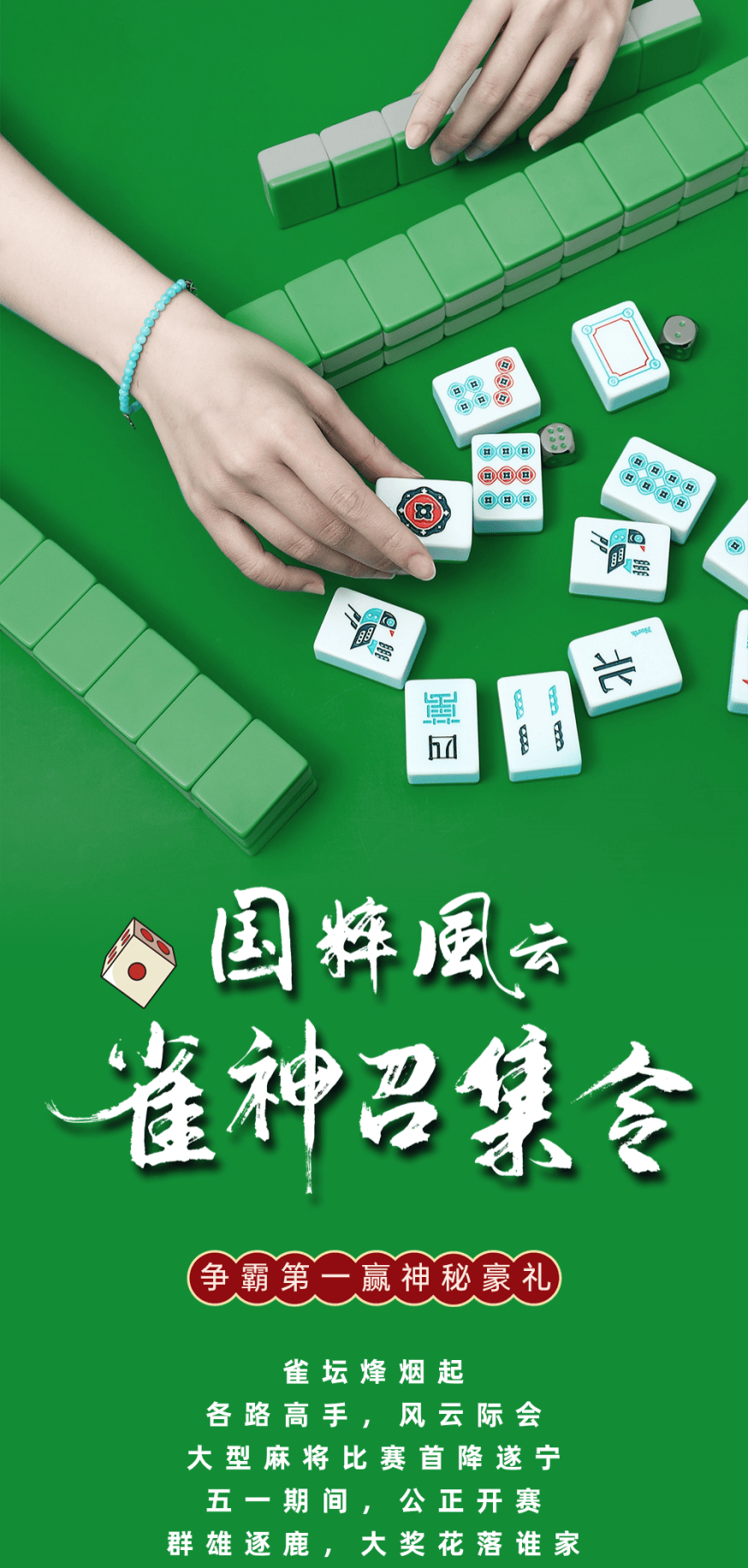 教程辅助!“万人玩麻将有挂吗+透视挂”开挂辅助软件教程-第2张图片