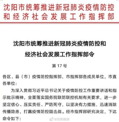 【大连新增10个中风险地区/大连中风险地区升至16个】-第1张图片