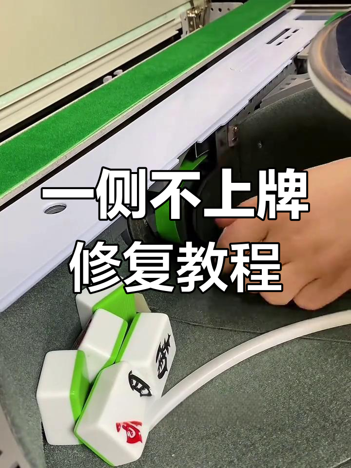 我来教教大家“手机麻将挂100元一个”附开挂脚本详细步骤-第1张图片