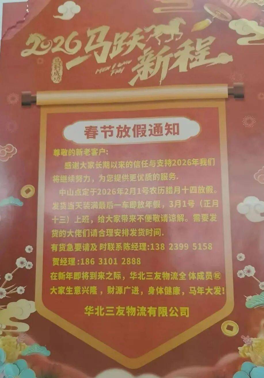 快递停运时间2021〃快递停运时间表2021-第1张图片