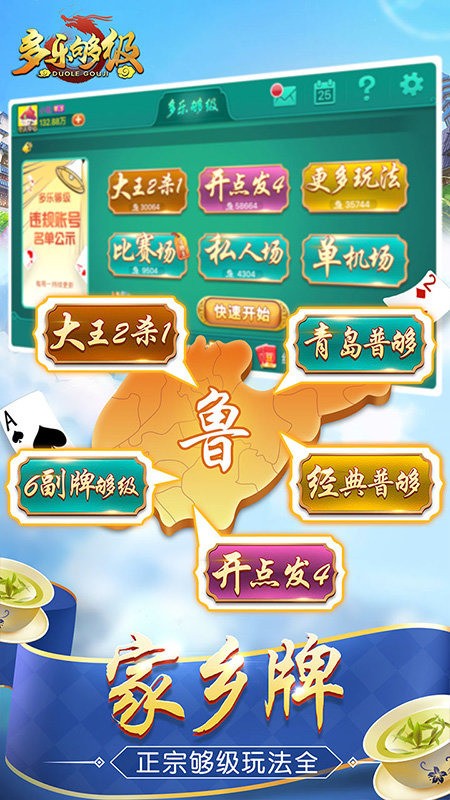 玩家必搜“多乐够级开挂辅助软件”(透视)开挂辅助脚本+详细开挂安装教程-第2张图片