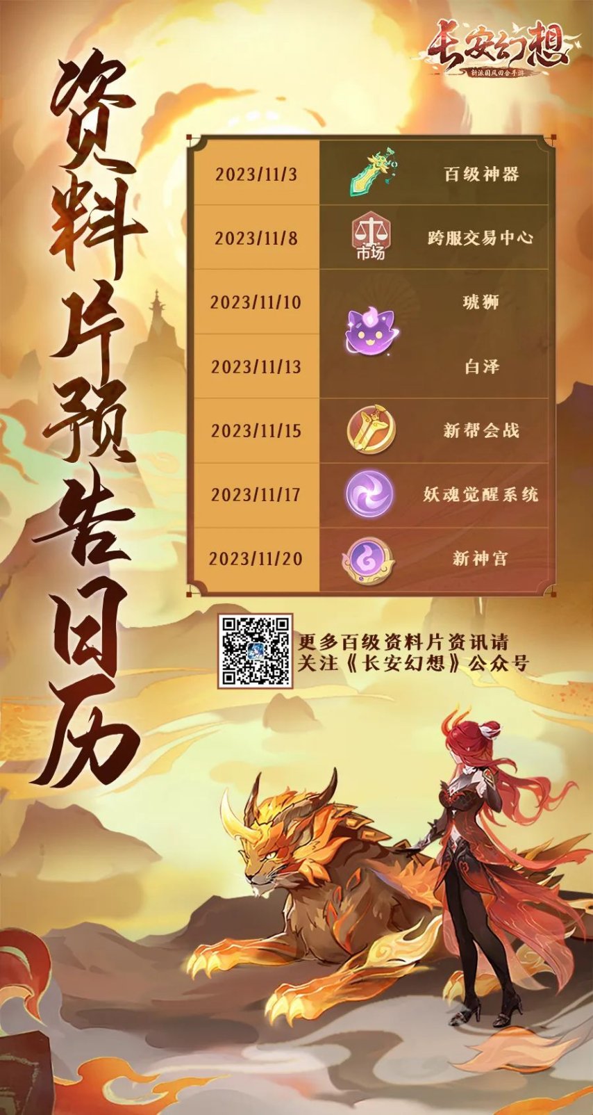 安装程序教程“花城牌舍开卦神器通用版”详细外挂透视辅助软件教程-第1张图片