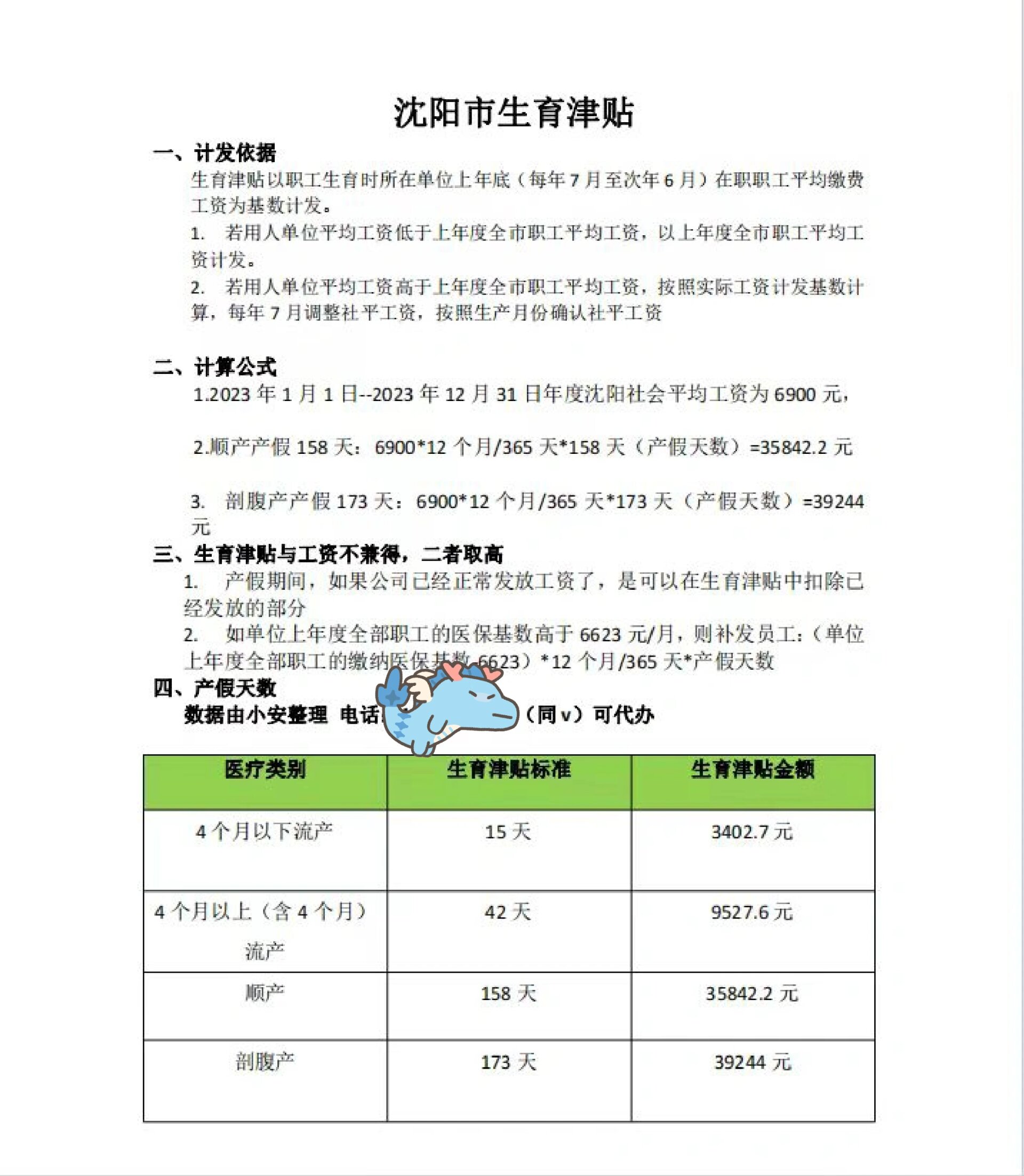 成都限行时间新规2020年3月.成都限行时间新规2021年5月范围-第2张图片