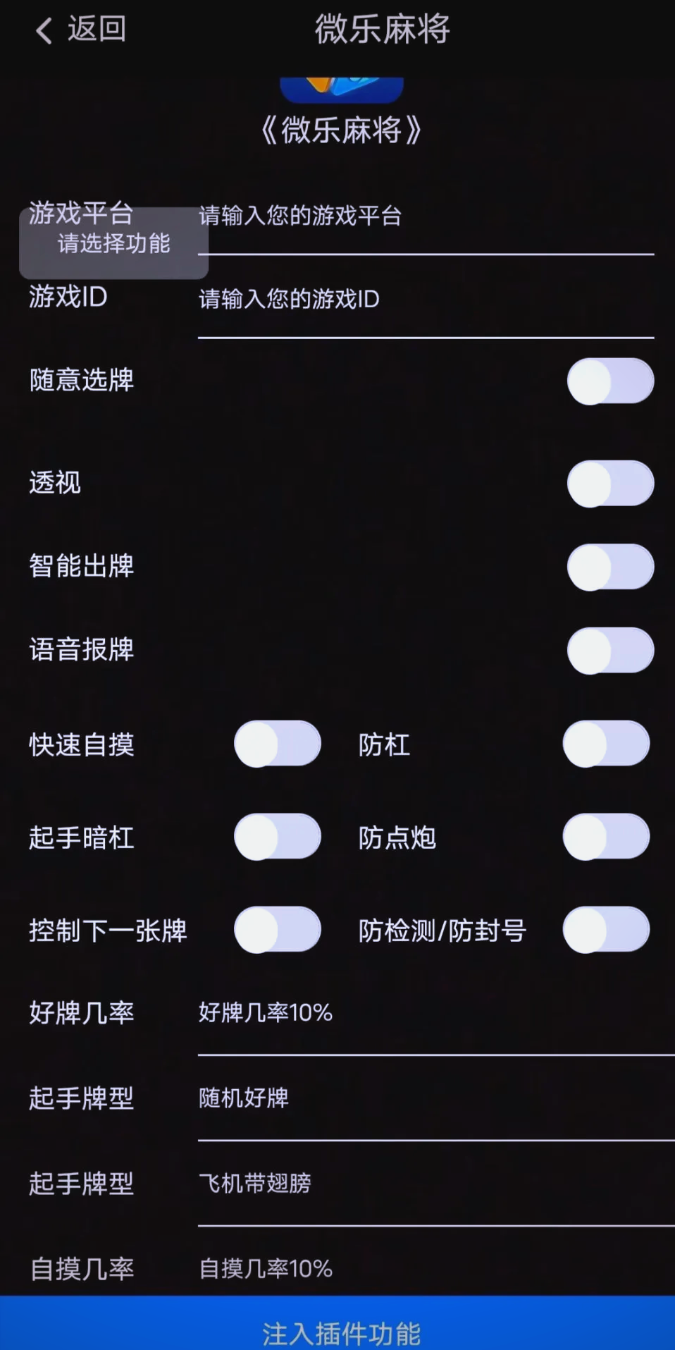 安装程序教程“超级三加一开挂辅助透视软件	”开挂(透视)辅助神器-第2张图片