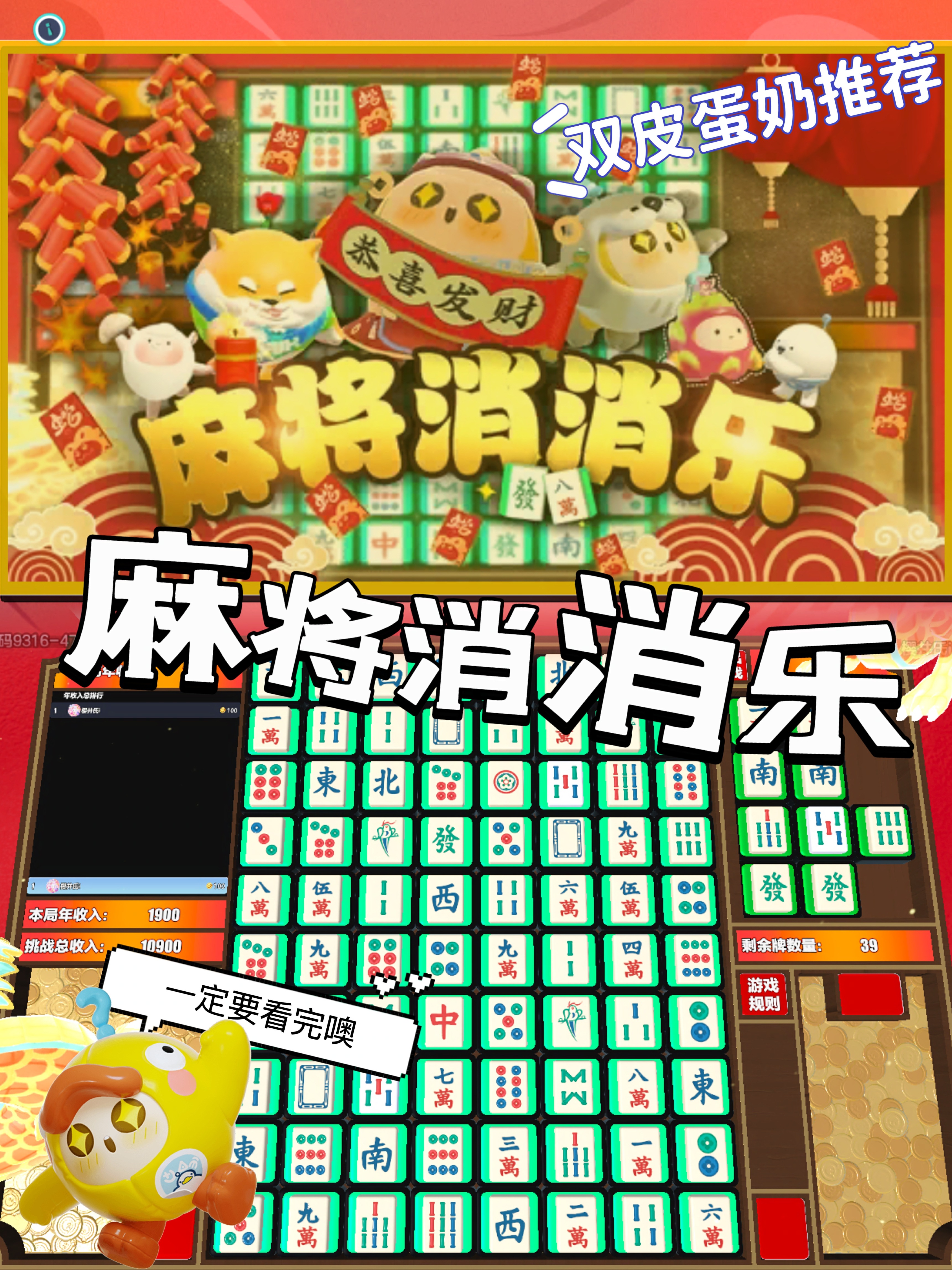 分享一款“微乐捉鸡麻将系统规律”开挂神器安装下载-第1张图片