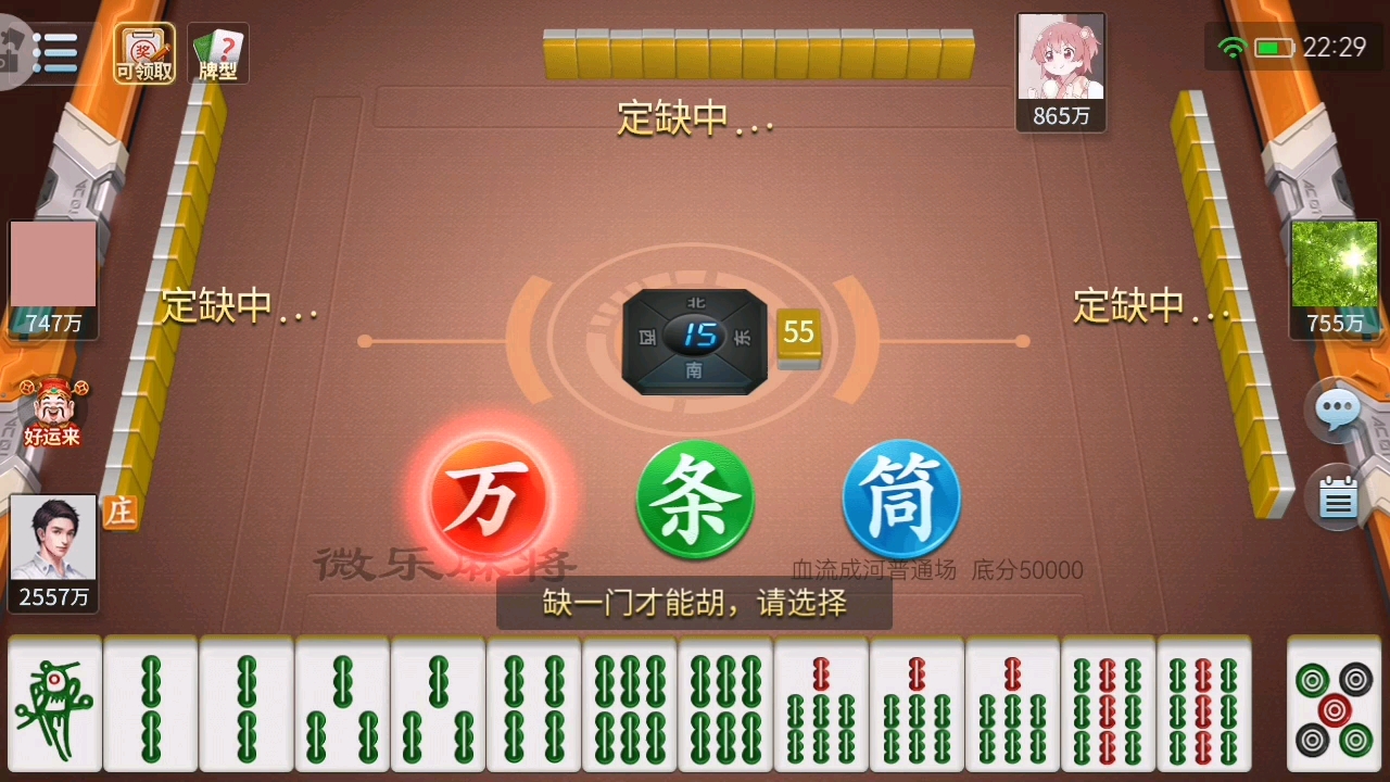 实测教程“富豪麻将有人用挂吗”万能开挂神器（真的有挂）-第2张图片