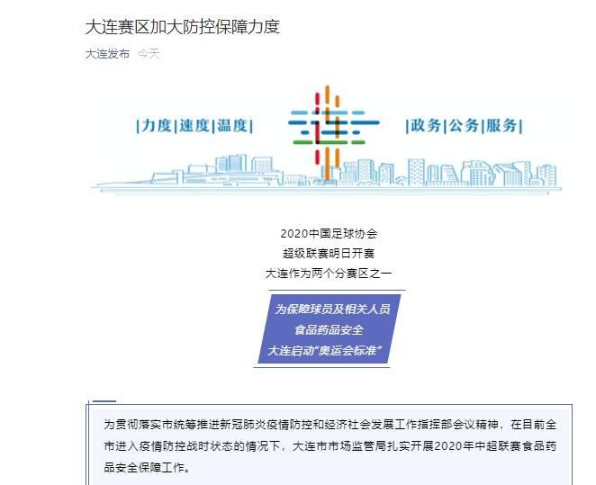 “大连新冠	” 大连新冠疫情最新消息？-第1张图片