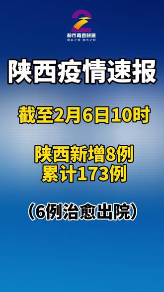 成都新增疫情最新消息-成都新增新冠状病毒肺炎最新消息-第2张图片