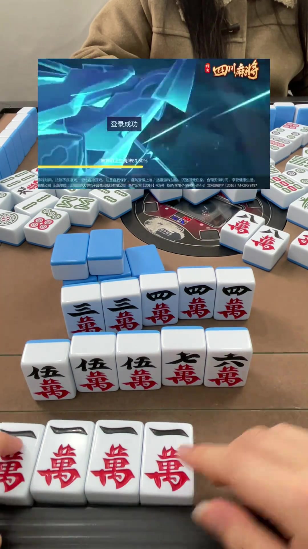 分享实测“蜀山四川麻将外卦神器下载安装”附开挂脚本详细教程-第2张图片