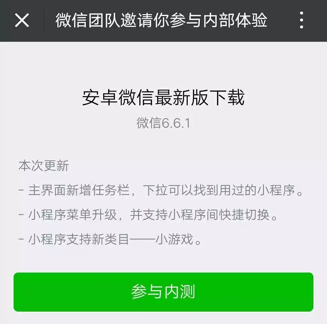 必学教你安装“微信小程序打麻将专用神器	”详细分享装挂步骤-第1张图片