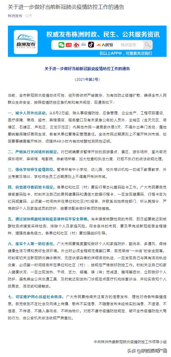 “北京新增病例活动轨迹公布” 北京新增病例轨迹?？-第1张图片