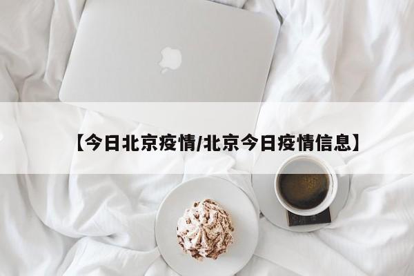 2人隐瞒行程被立案.隐瞒行程被抓-第1张图片
