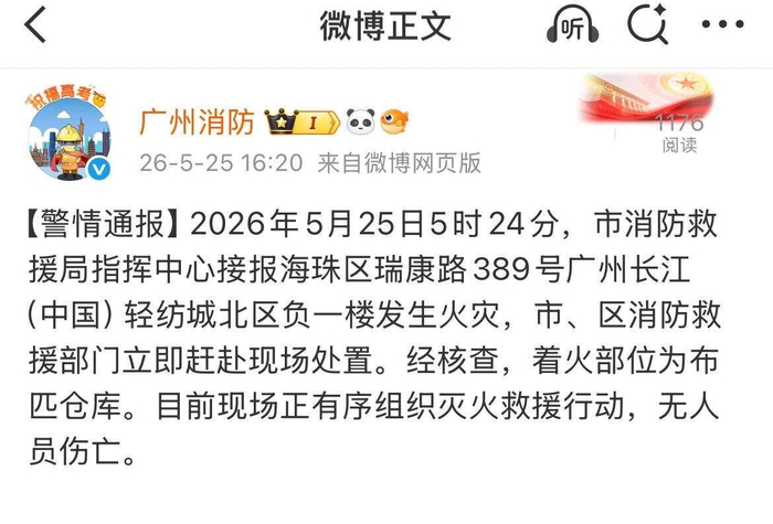 广州花都区疫情最新消息今天.广州花都区疫情最新消息2020-第2张图片