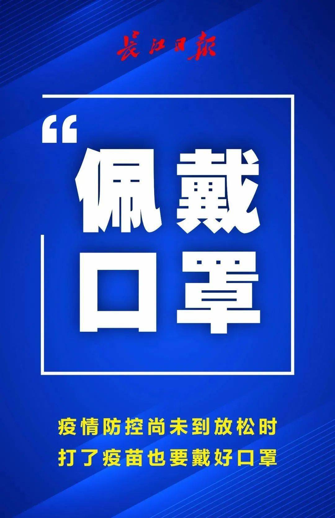 石家庄新增曾去武汉-石家庄病例曾去武汉-第1张图片