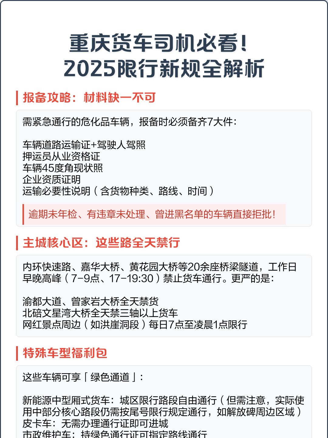 “五一限号吗?	” 五一限号吗？-第1张图片