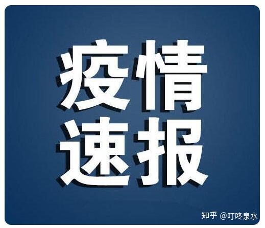 “浙江新增本土确诊13例均在杭州” 浙江新增1例本土病例是哪里的？-第1张图片