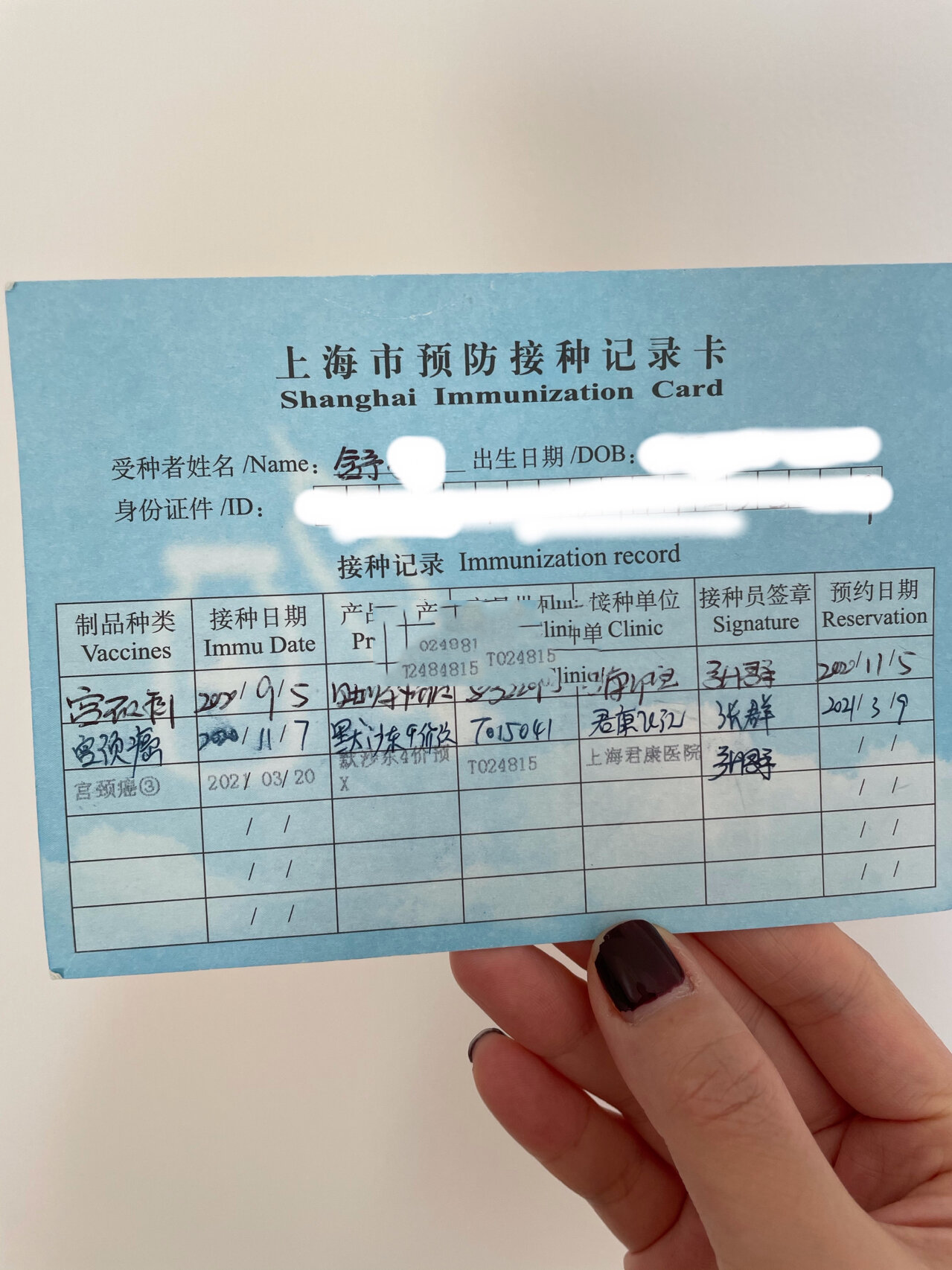 「上海增5例社会面感染者2例未打疫苗」〃上海新增确诊者系接种疫苗后突破病例-第2张图片