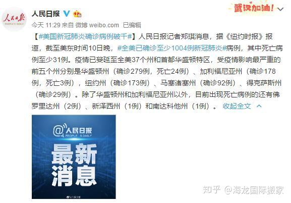 国疫情最新数据消息-国疫情最新消息实时人数-第1张图片