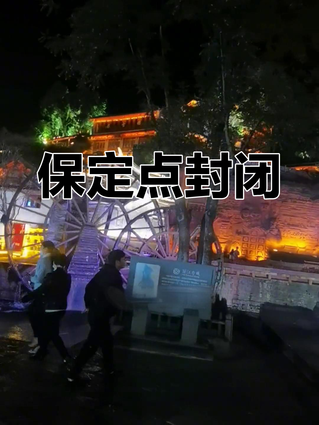 河北保定疫情最新情况〃河北保定最新疫情新闻-第1张图片