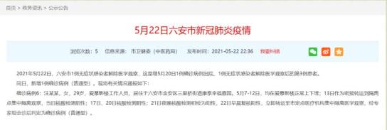 陕西公布最新疫情,陕西最新疫情通报2020-第1张图片