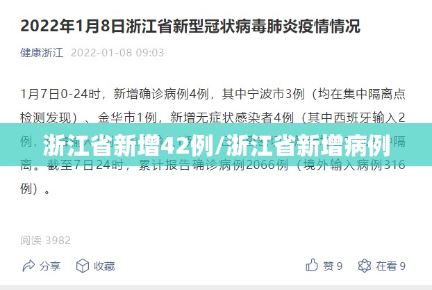 全国新增境外输入11例,全国新增境外输入确诊病例10例-第1张图片