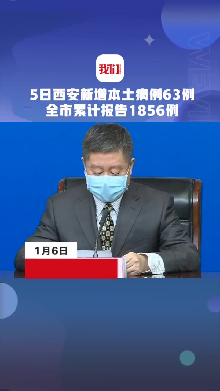 郑州已发现63例本土感染者-郑州累计报告本土确诊病例116例-第1张图片