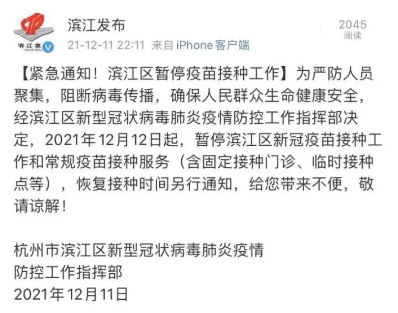 “浙江新增12例本土确诊” 浙江新增10例疑似？-第2张图片