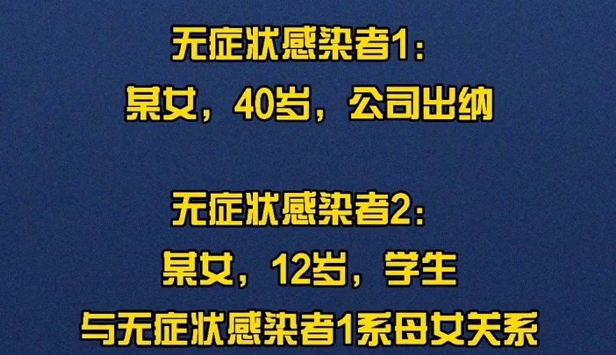 「大连新增5例无症状感染者」〃大连新增无症状24人-第1张图片
