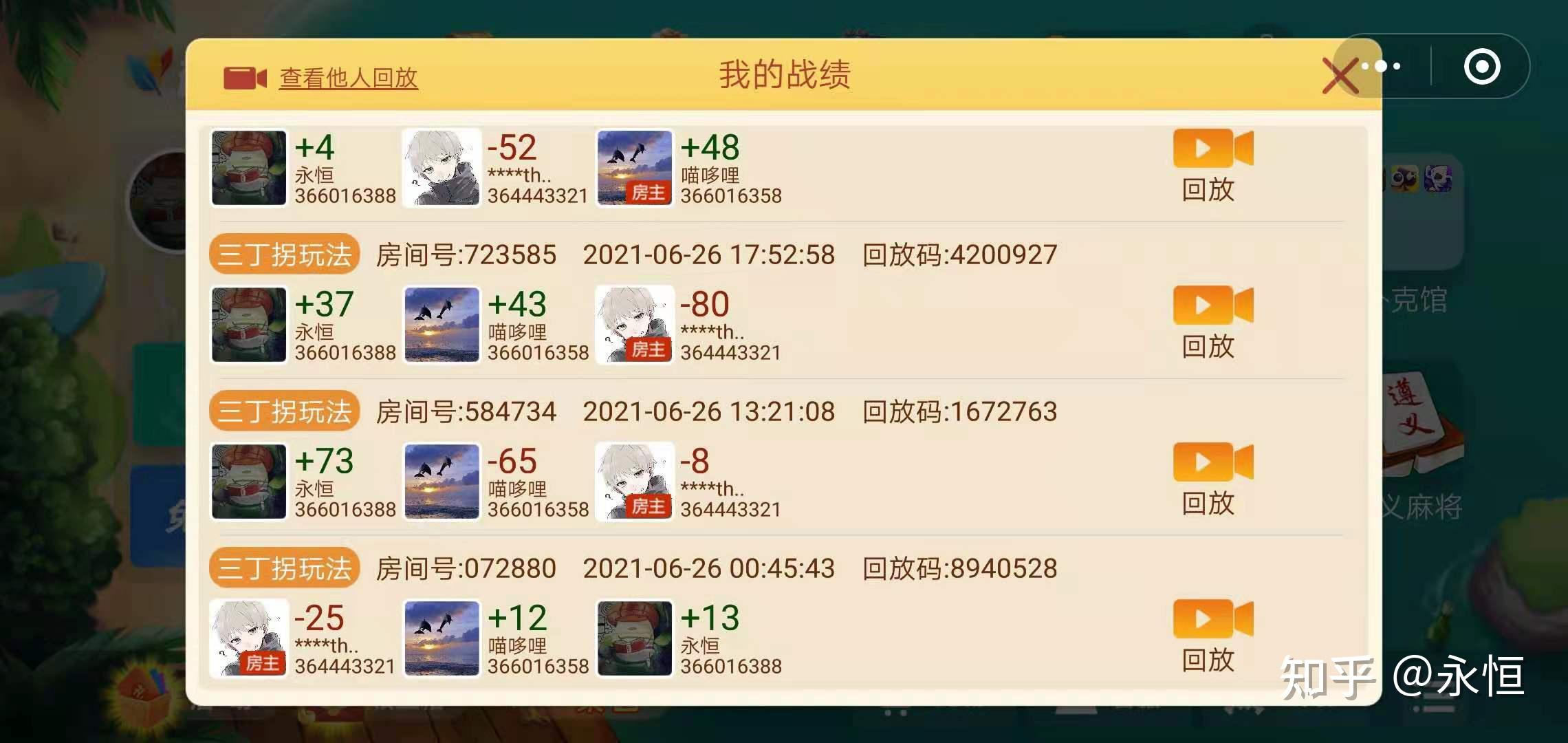 玩家必备“微乐捉鸡麻将小程序开挂app下载安装	”小程序必赢神器（开挂教程）-第2张图片