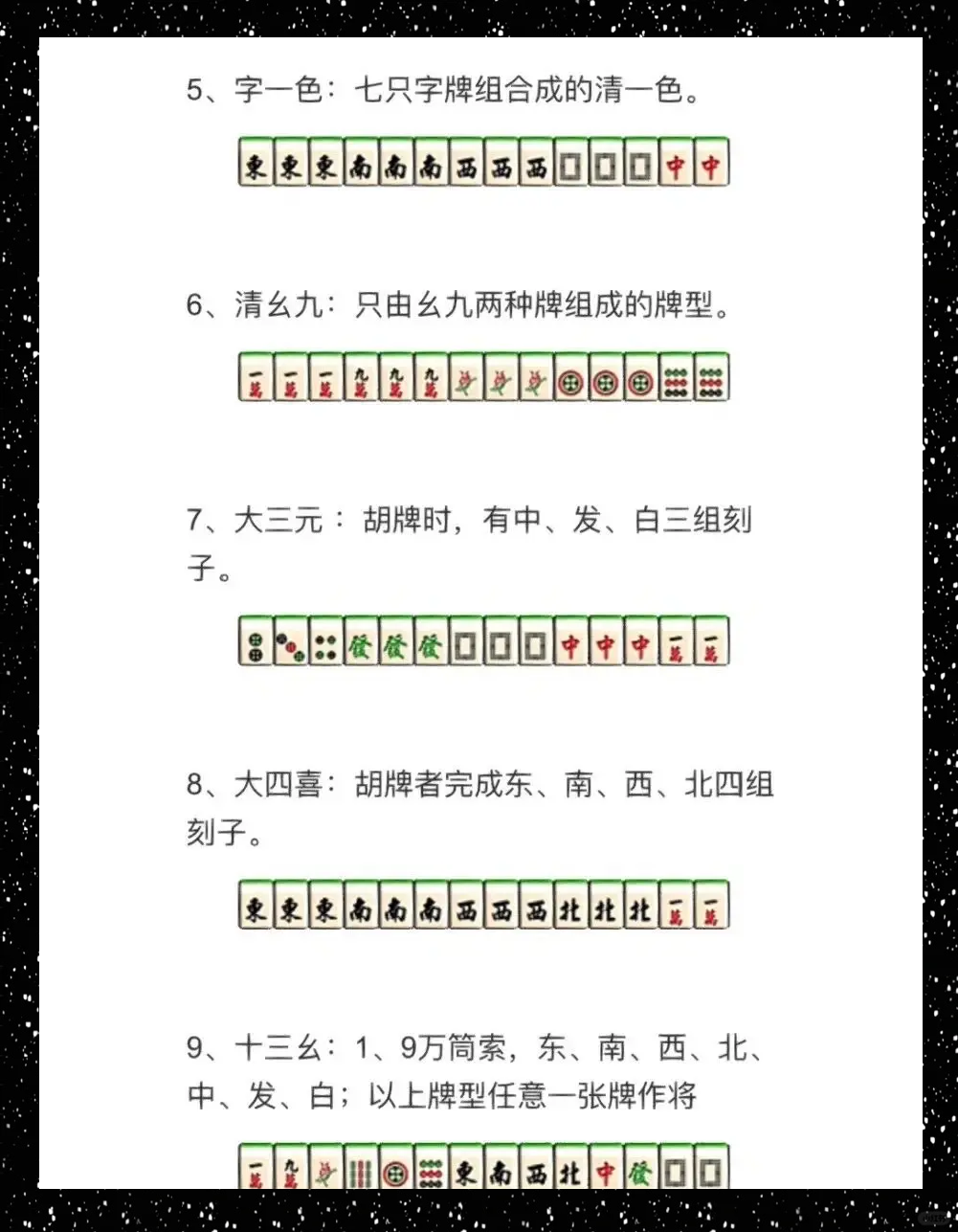 玩家攻略“微信小程序雀神麻将怎样使用开挂	”开挂通用版（必备神器）-第2张图片