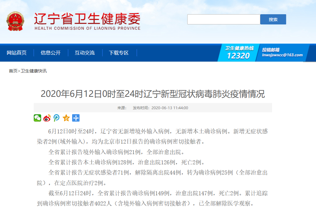 北京新增2例无症状-北京新增2例无症状感染者 视频-第2张图片
