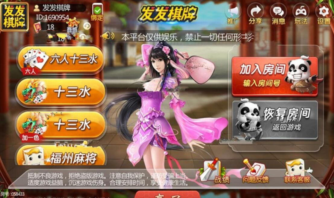 玩家必备“微信雀神麻将必胜神器软件	”万能开挂神器（真的有挂）-第1张图片