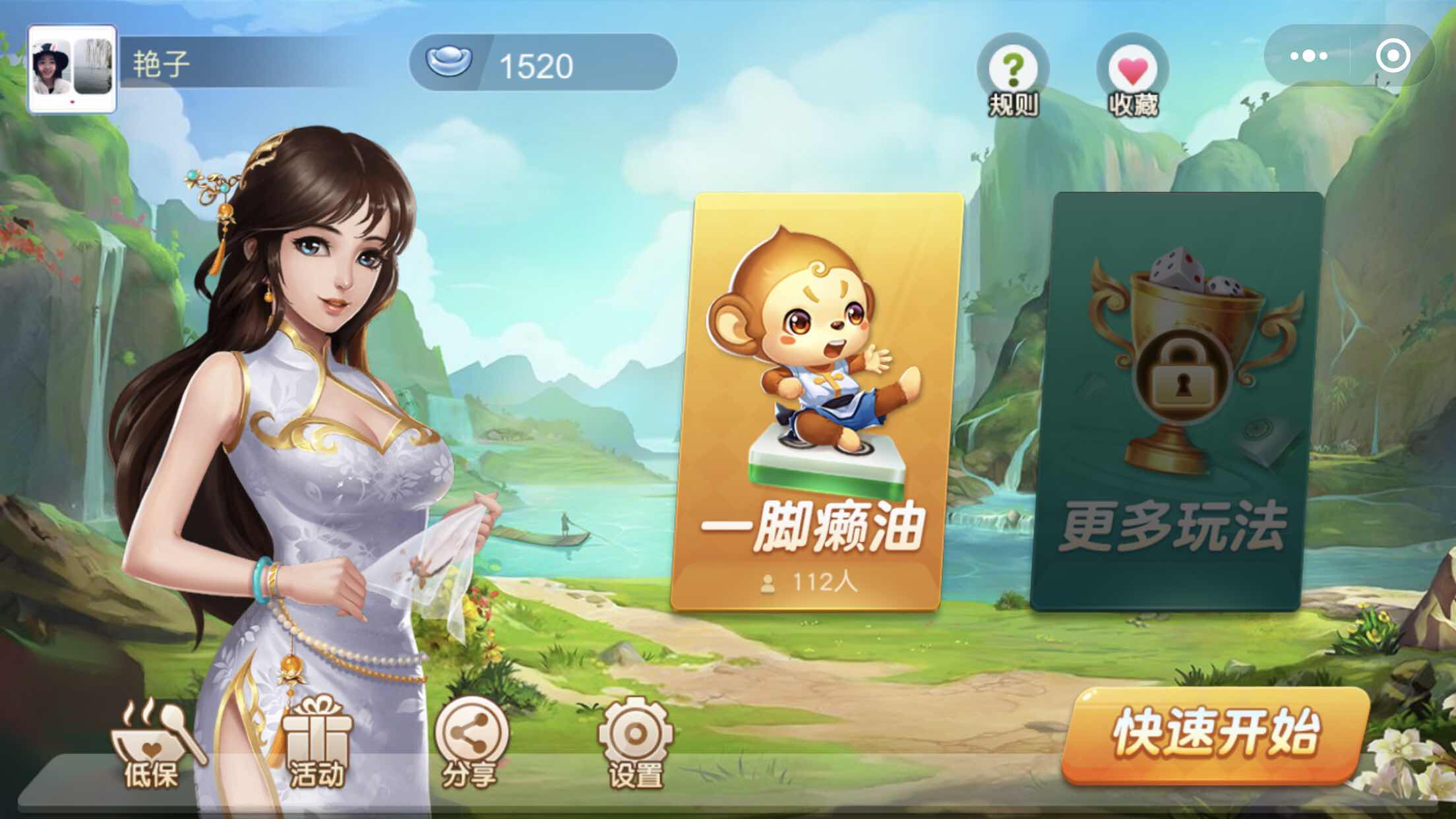 实测分享“越乡游麻将有挂吗”开挂(透视)辅助教程-第2张图片