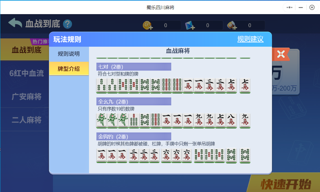 3分钟学会“微信手机麻将开挂神器	”详细分享装挂步骤教程-第2张图片