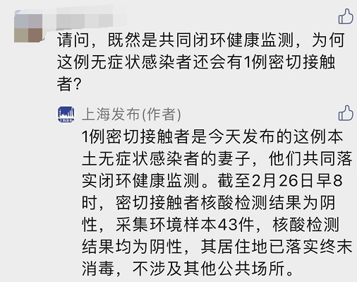“上海新增6例本土确诊55例无症状” 上海新增6例本土确诊55例无症状感染者？-第2张图片