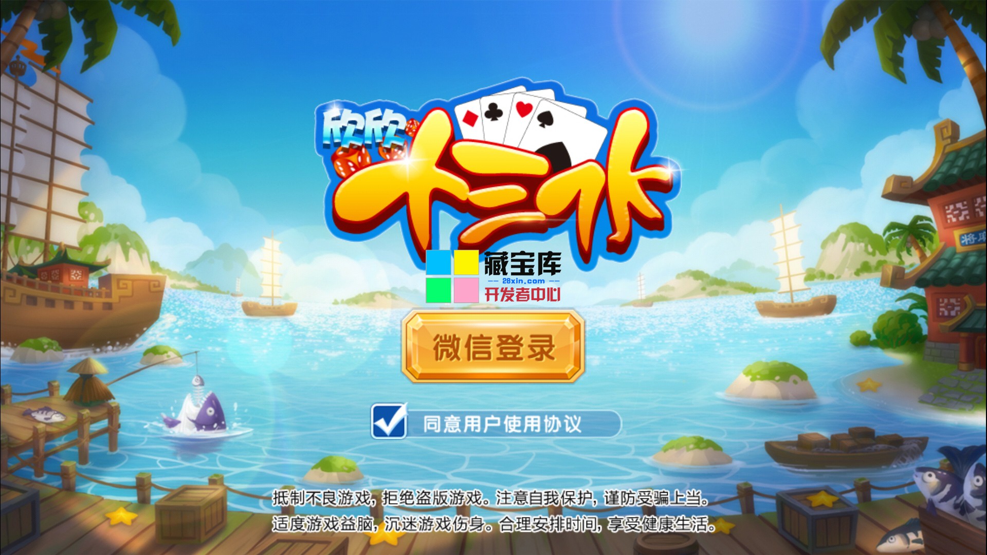开挂辅助工具“老友十三水怎么才能赢”分享装挂技巧步骤-第1张图片
