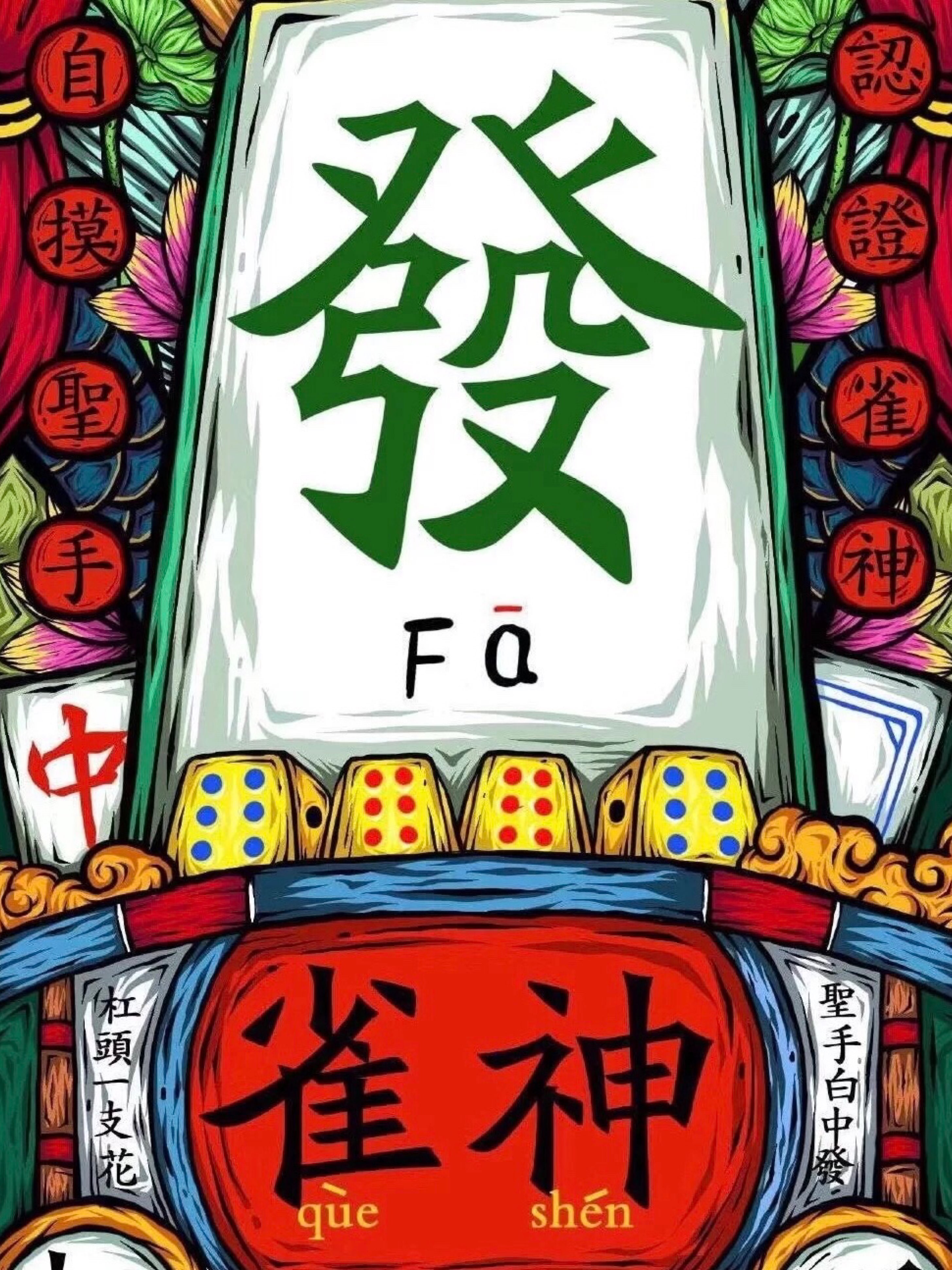 一键必胜“微乐麻将能买到挂吗	”辅助通用版下载教程！-第2张图片