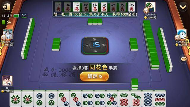 教程开挂辅助“功夫川麻将开挂神器下载”详细外挂透视辅助软件教程-第2张图片